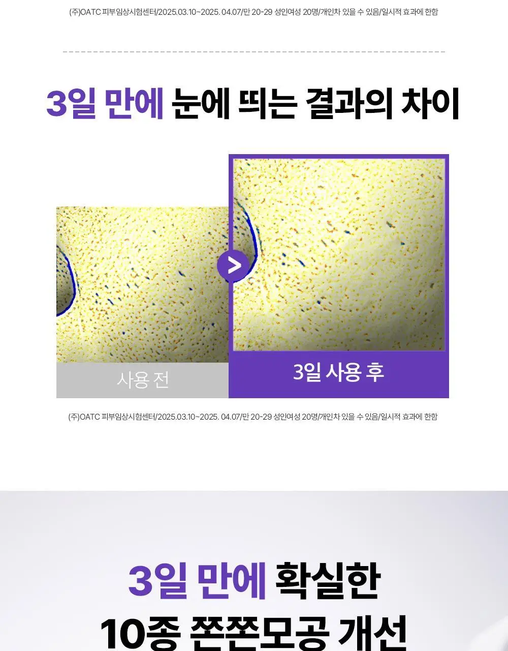 [휴닝카이PICK/모공케어] 더마펌 펩트올로지 부스팅 앰플 레티노이드 30ml 기획 (+30ml 리필) 상세페이지 23